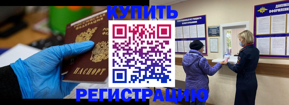 прописка иностранных граждан в Сухом Логе