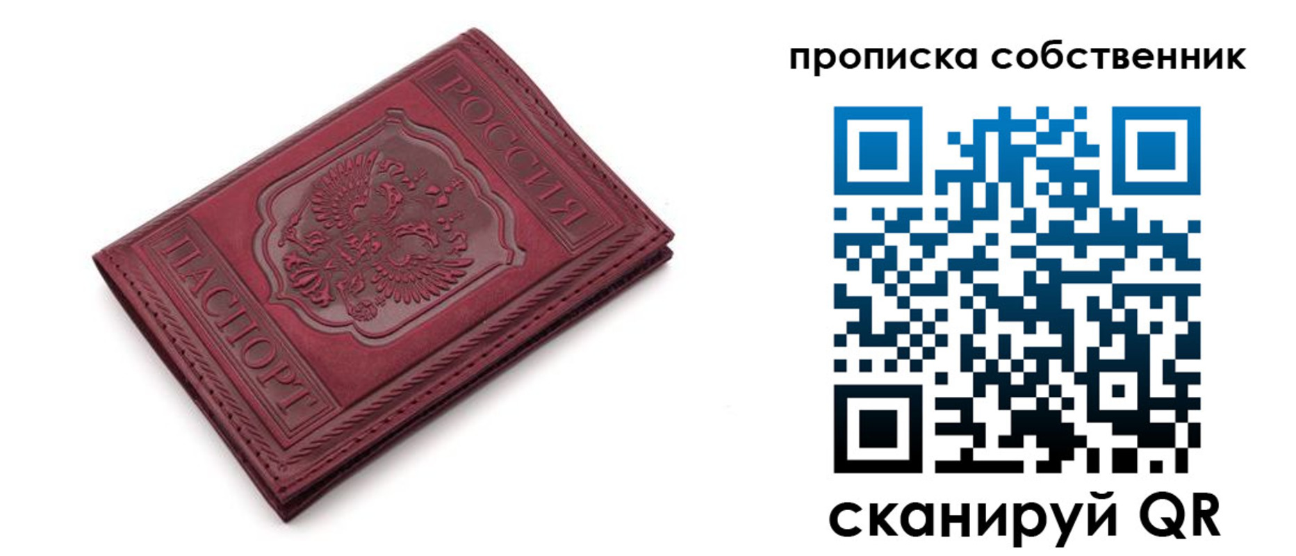 временная регистрация для школы в Сухом Логе