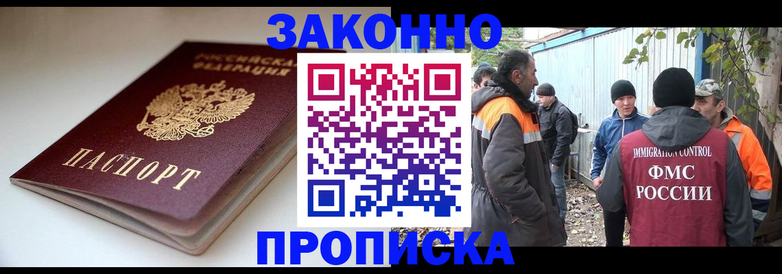 временная регистрация для школы в Сухом Логе