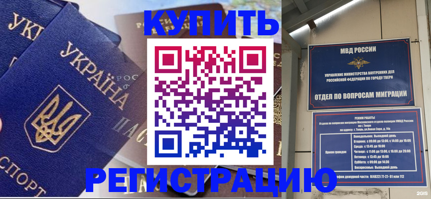 временная регистрация недорого в Сухом Логе