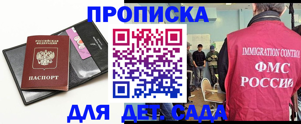 прописка в Сухом Логе