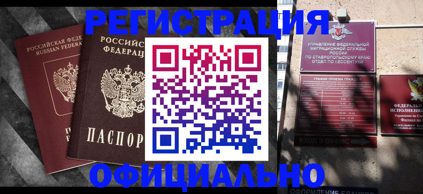 временная регистрация недорого в Сухом Логе