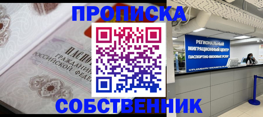 временная регистрация недорого в Сухом Логе