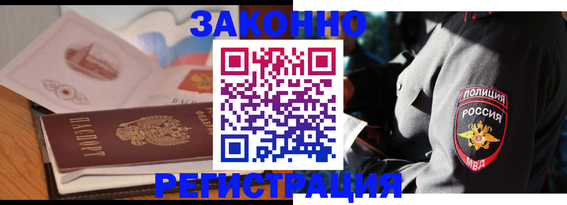 временная регистрация недорого в Сухом Логе