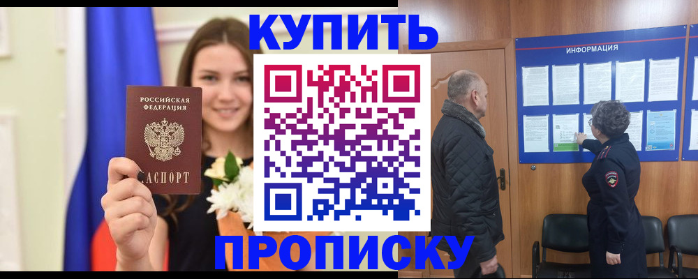 временная регистрация для школы в Сухом Логе