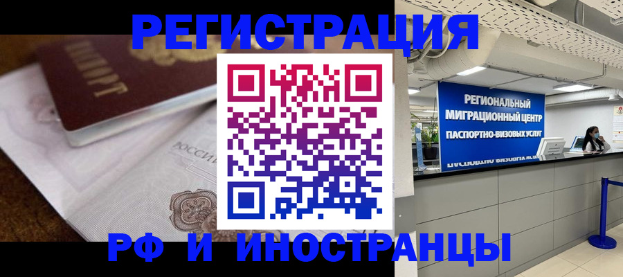 прописка законно в Сухом Логе