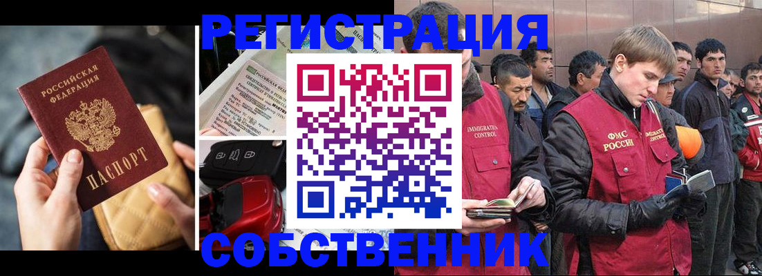 прописка для военкомата в Сухом Логе
