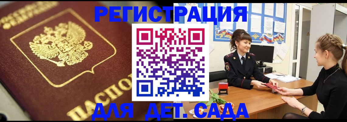 временная регистрация гарантия в Сухом Логе