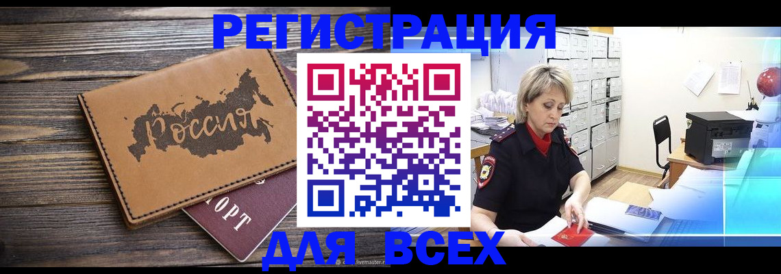 прописка паспорт в Сухом Логе