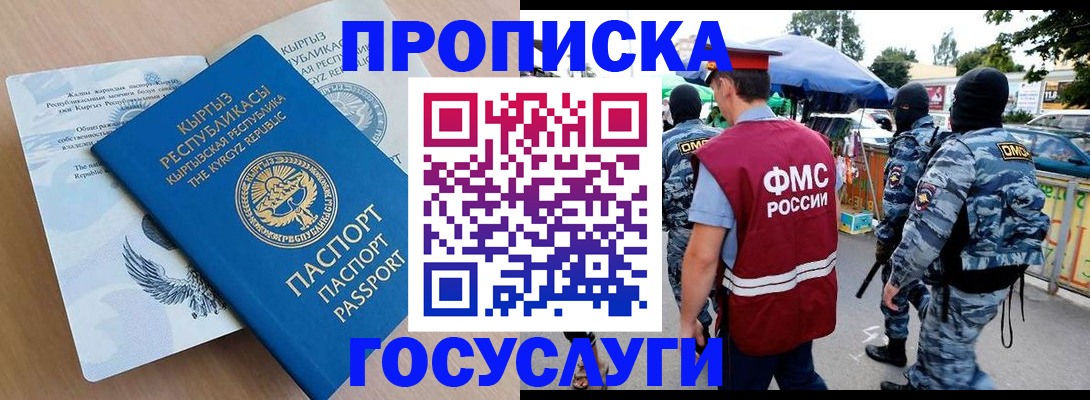 прописка иностранных граждан в Сухом Логе