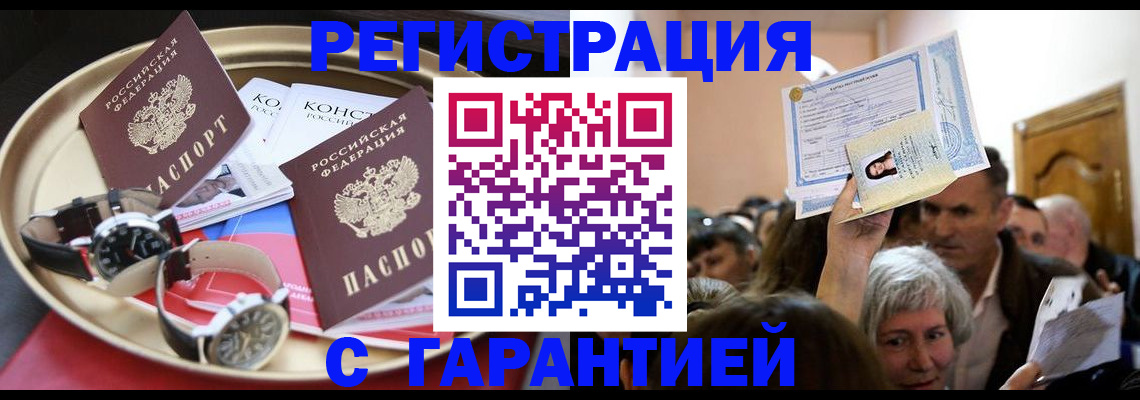 временная регистрация для школы в Сухом Логе