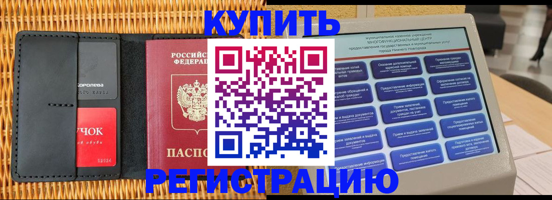 прописка регистрация в Сухом Логе