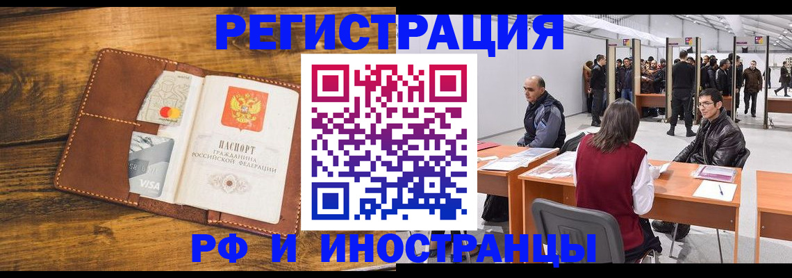 временная регистрация для школы в Сухом Логе